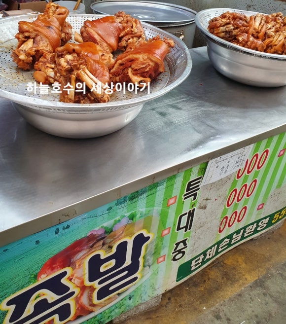 한방녹차족발 이미지