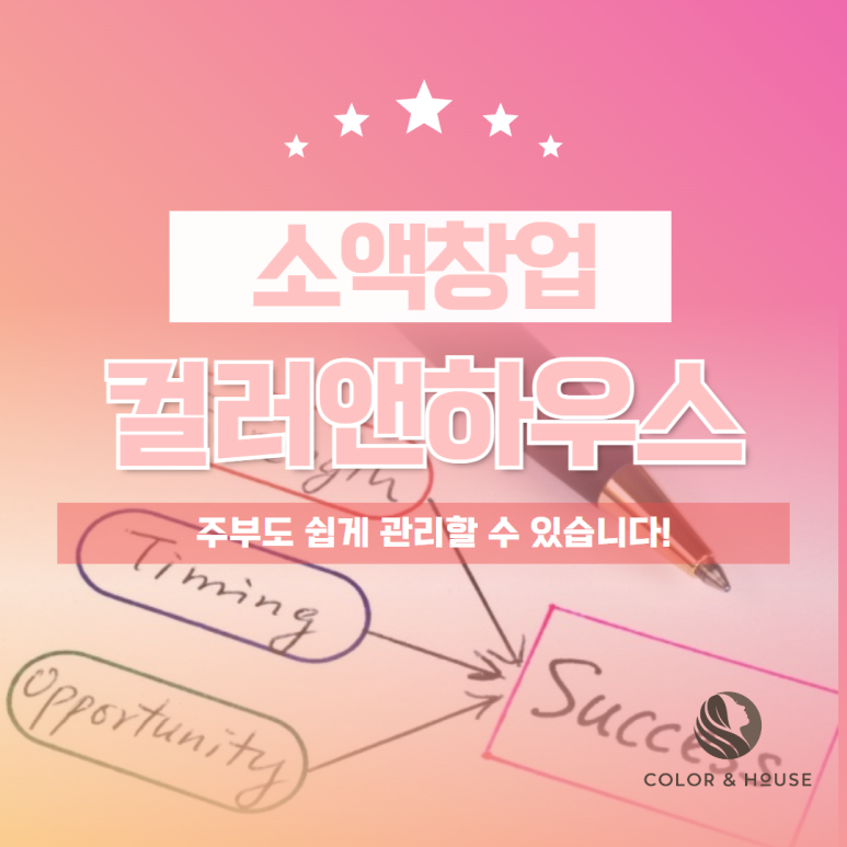 주식회사 앤하우스 이미지
