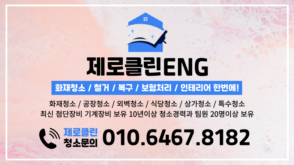 제로클린ENG 이미지