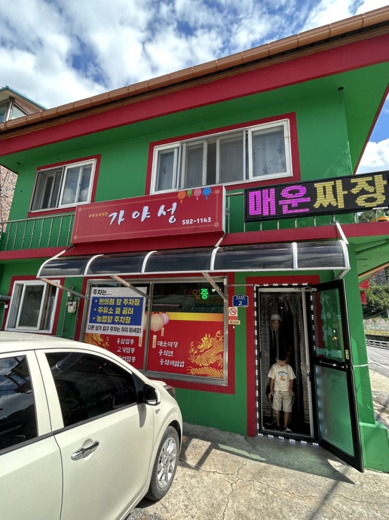 중화농협주유소 이미지