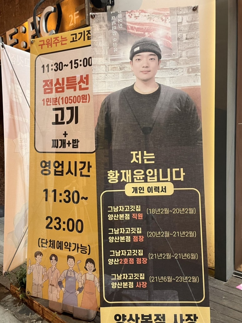 파리바게뜨김해삼계 이미지