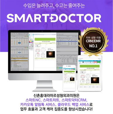 신촌홍대라마르성형외과의원 이미지