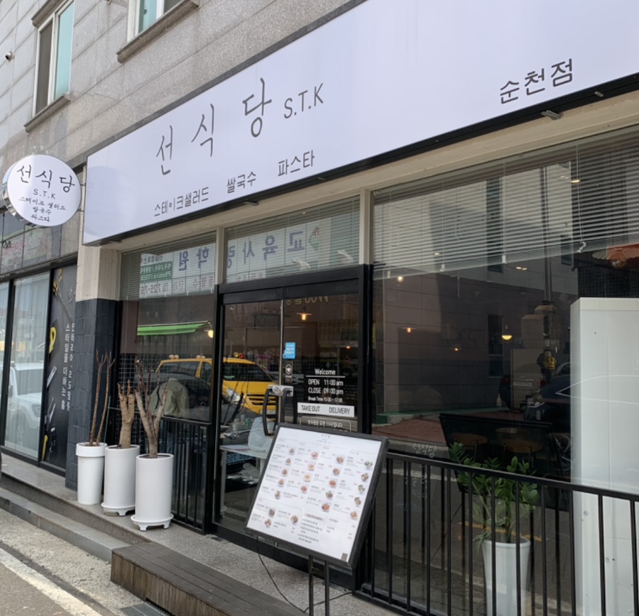신대국수식당 이미지