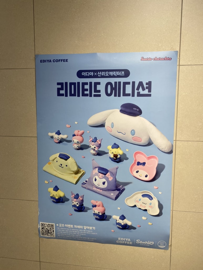 이디야안양씨엘포레 이미지