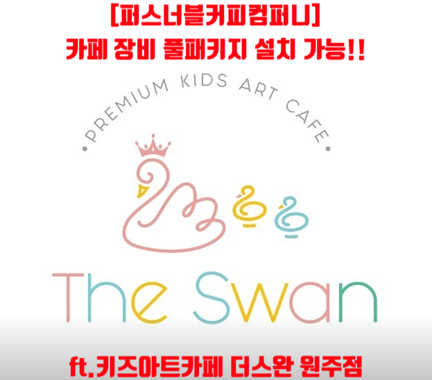더스완원주점 이미지