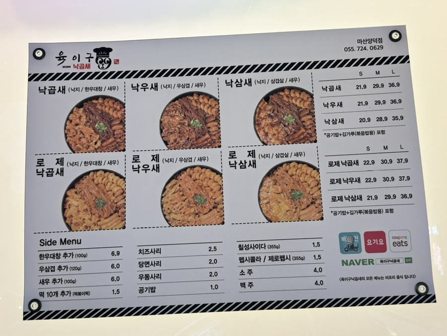 육이구낙곱새마산 이미지