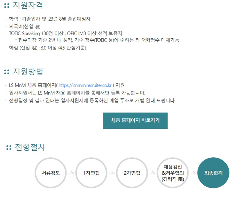 엘에스컨설팅 이미지