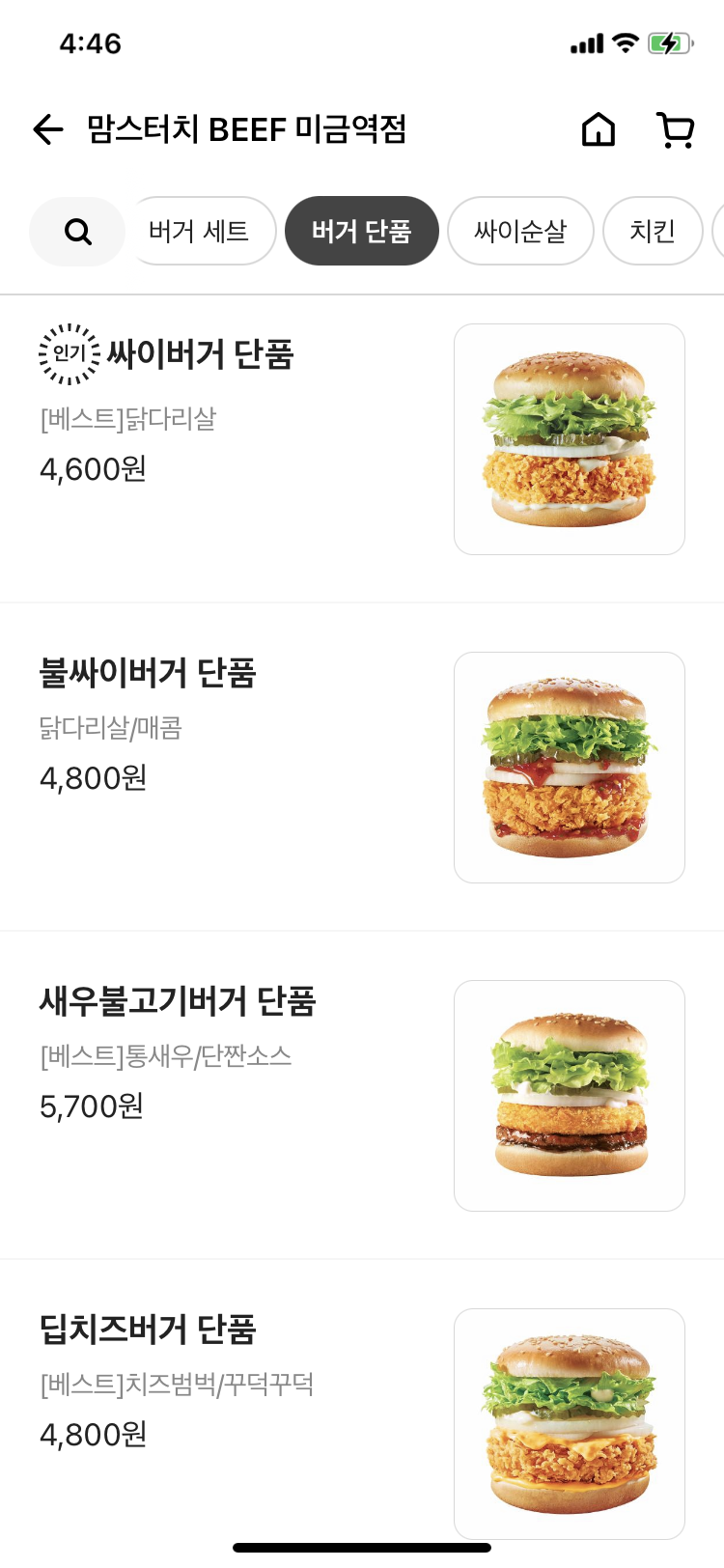 맘스터치분당 이미지