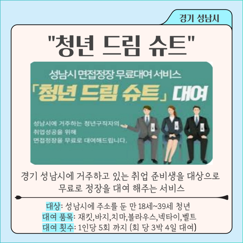 대상드림벨트 이미지