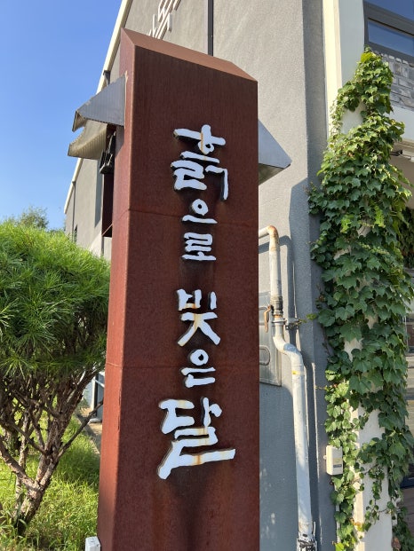 화목토도예연구소 이미지