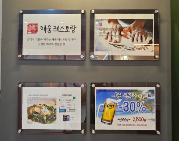 채움레스토랑 이미지