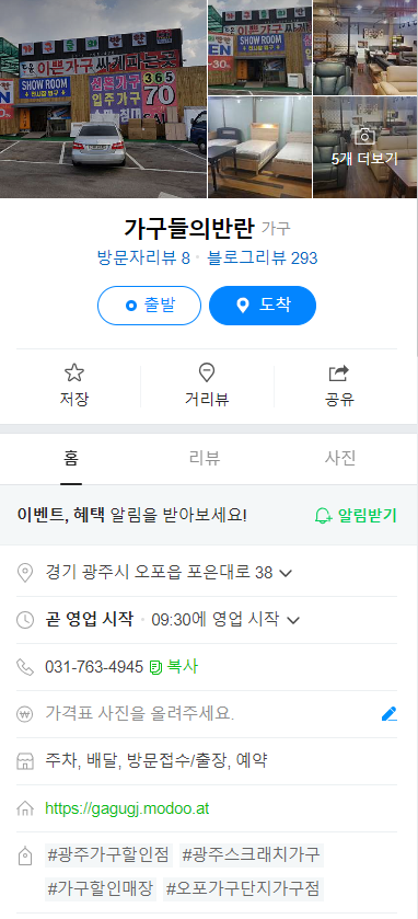 가구들의반란 이미지