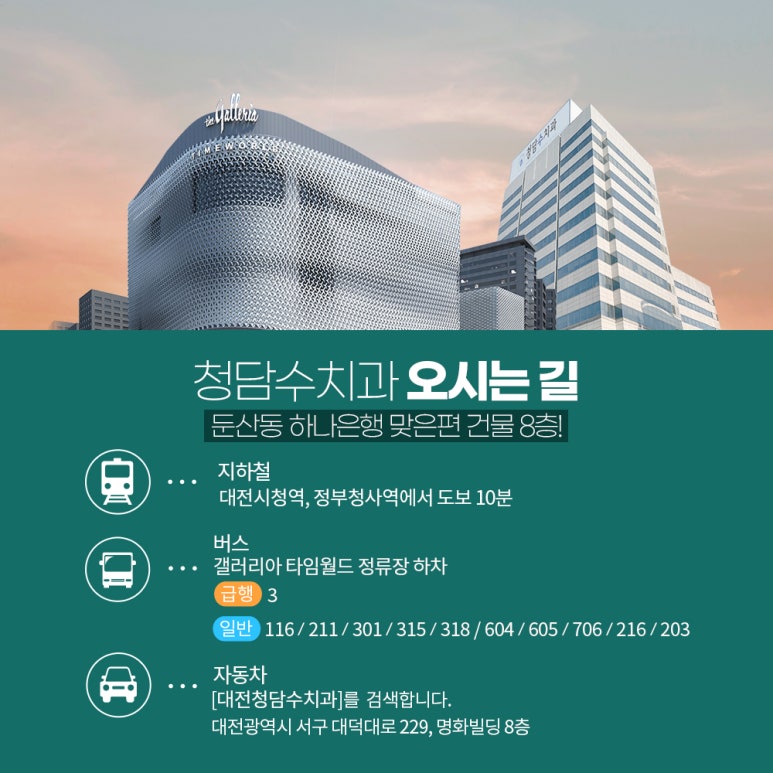 청담수치과 이미지