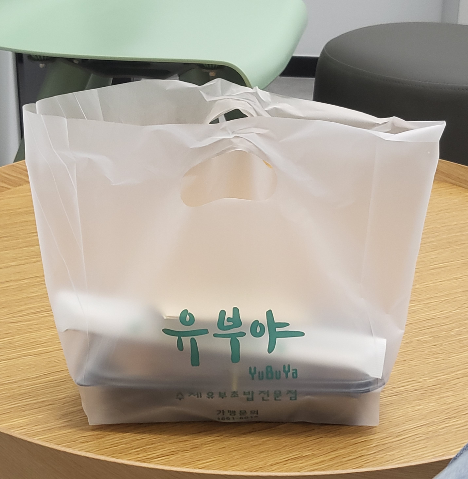 유부야2 이미지