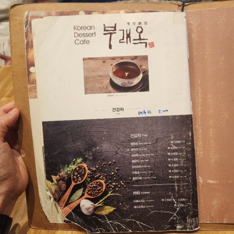 개성팥집 부래옥(상무점) 이미지