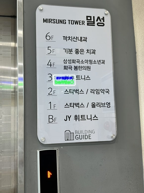 까치산내과 이미지