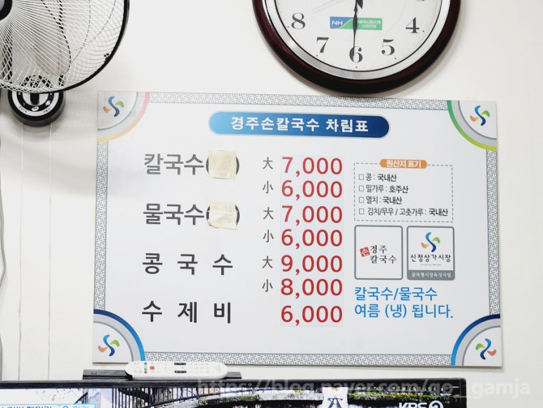 이레손칼국수 이미지
