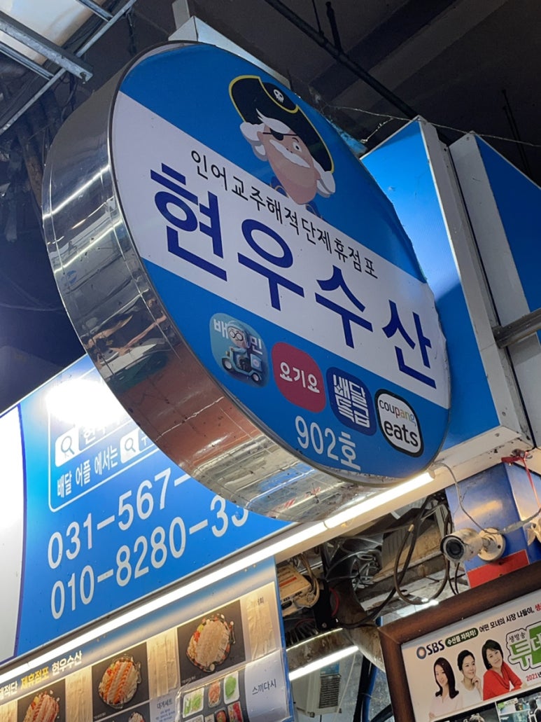 현우유통 이미지