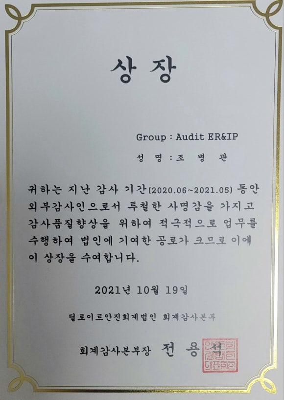 동아송강회계법인 이미지