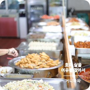 가나안한식부페 이미지