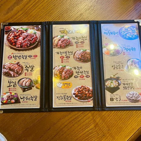 가장맛있는족발대전오류점 이미지