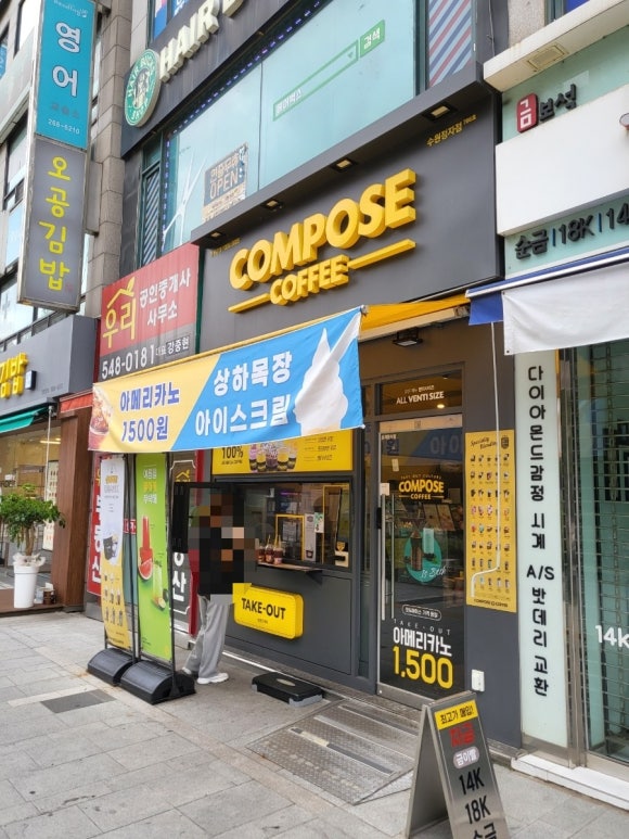 컴포즈커피수원정자 이미지