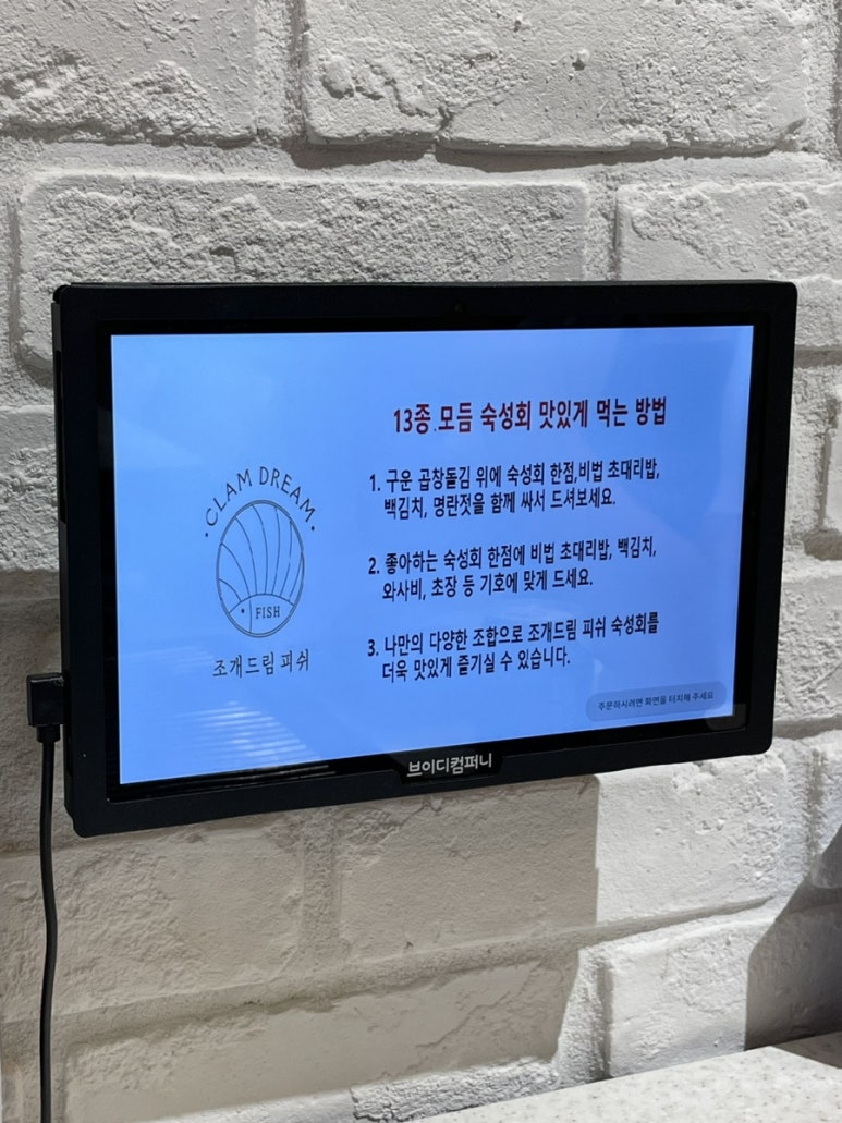 후불횟집식당 이미지
