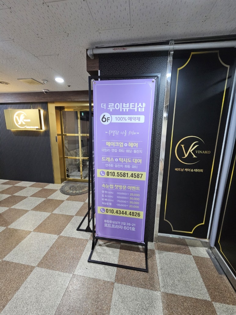 루이속눈썹 이미지