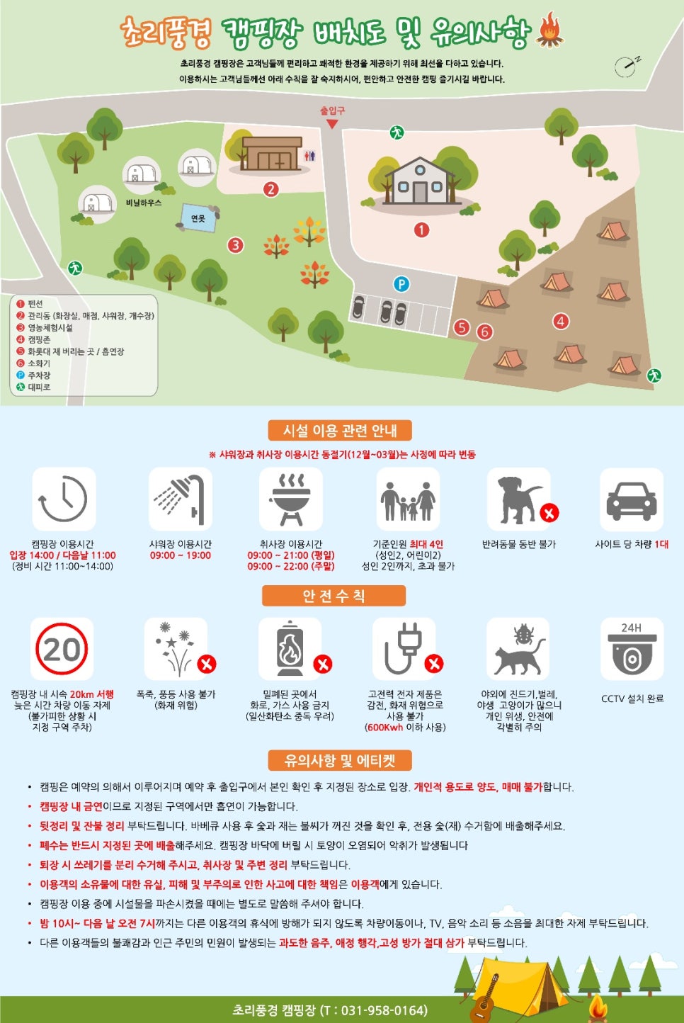 초리풍경 이미지