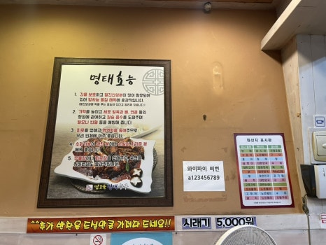 명태항구전주 이미지
