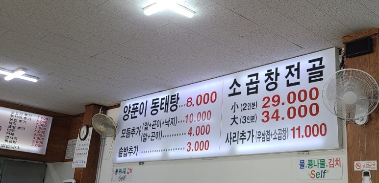 율생해물샤브칼국수 이미지