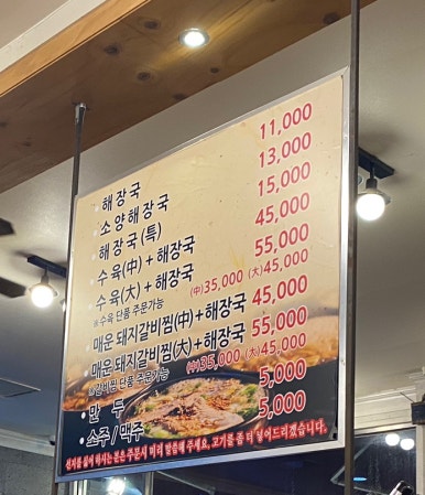 미풍돼지갈비 이미지