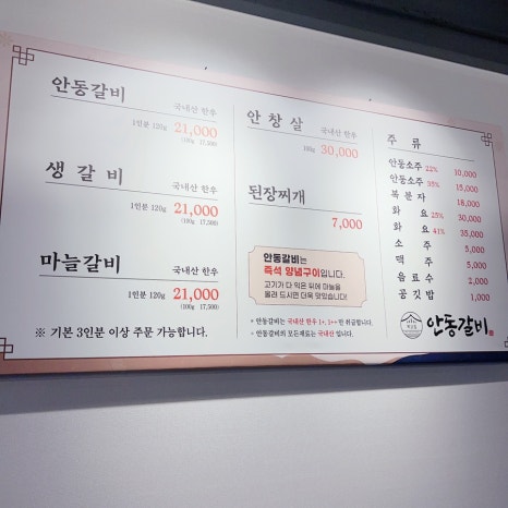 박고집안동갈비 이미지