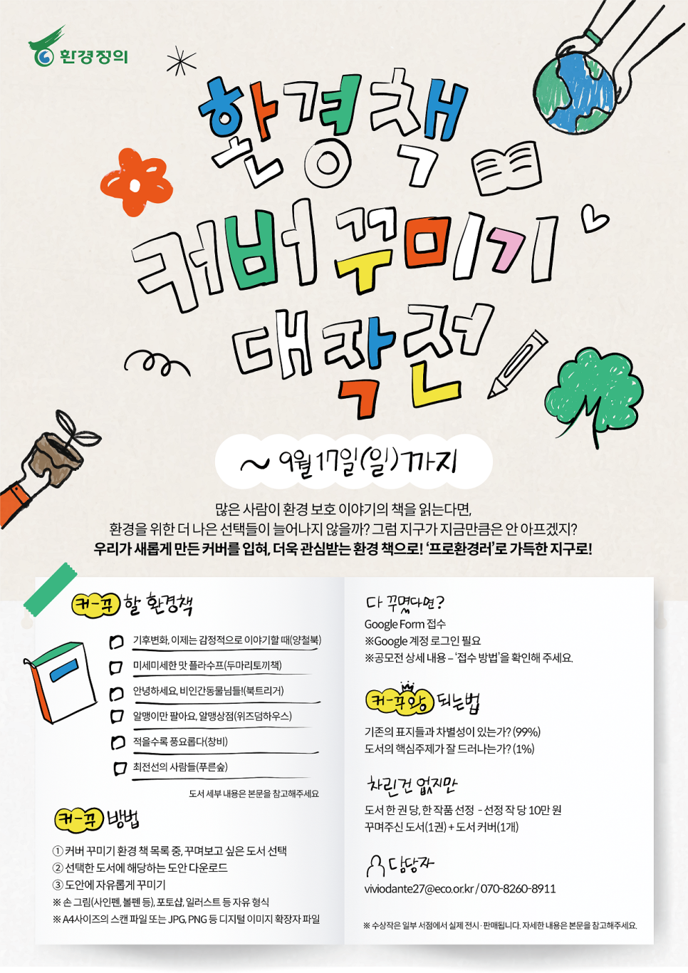 바른환경 이미지