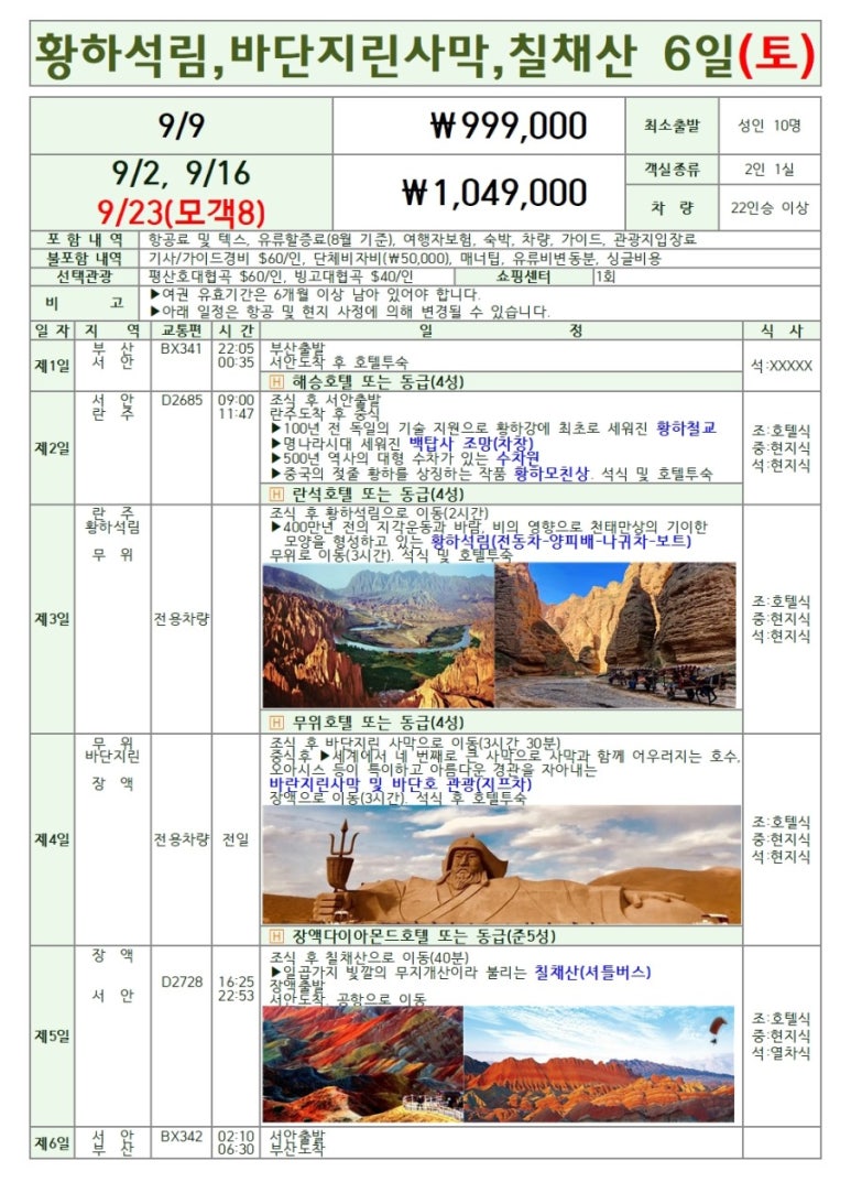 무지개여행사 이미지