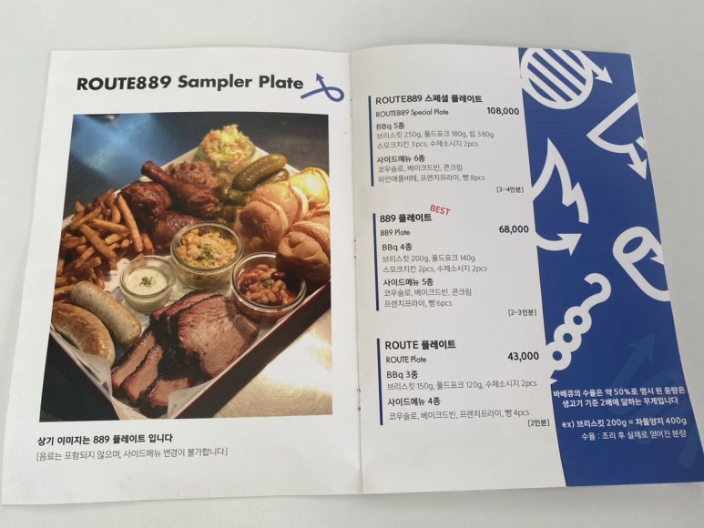 889식당 이미지