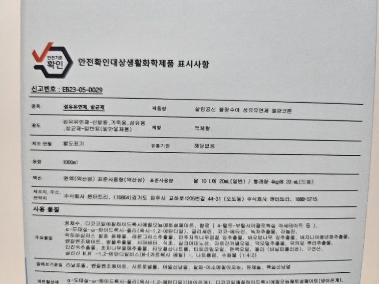 블랑명품세탁 이미지