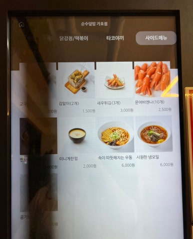 순수덮밥타코야끼 이미지