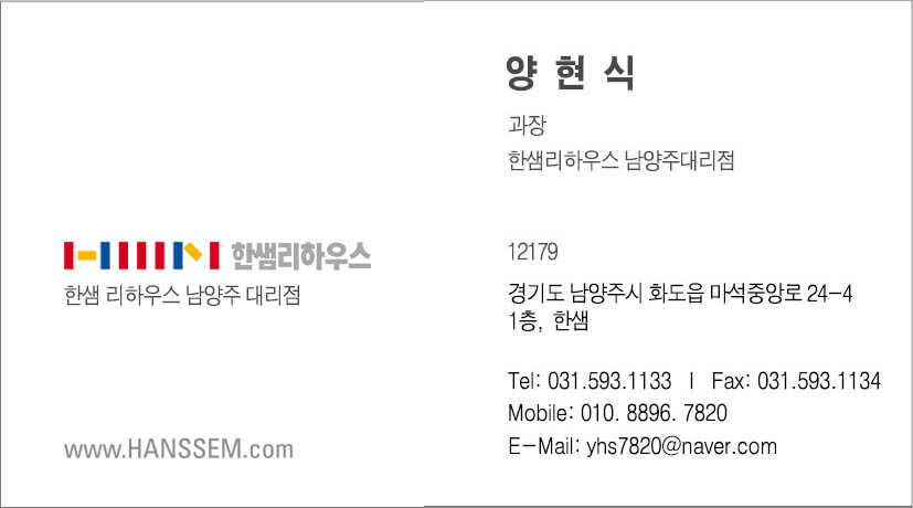 한샘리하우스양평 이미지