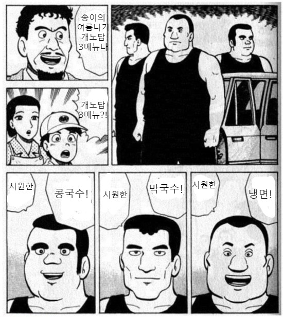 밀촌해물칼국수 이미지