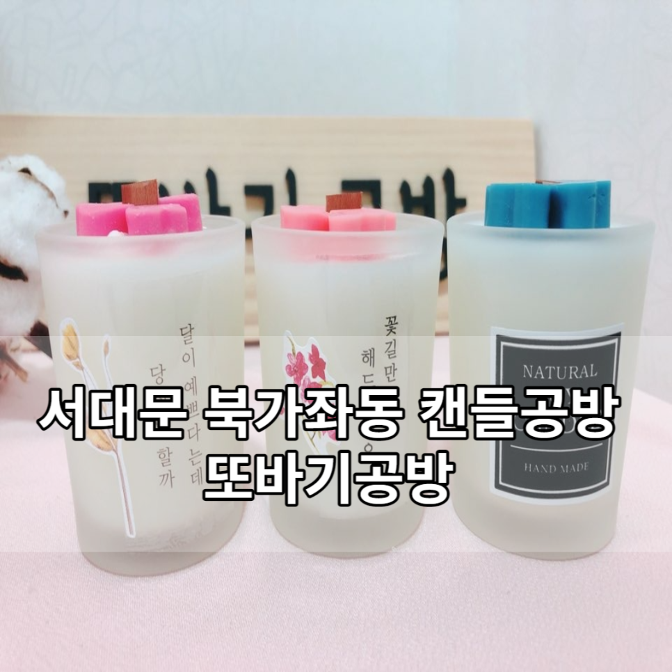 또바기공방 이미지