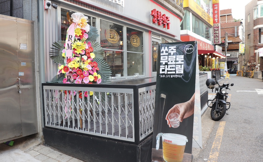 생활맥주 이수점 이미지