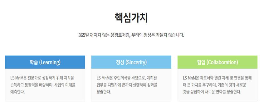 엘에스컨설팅 이미지