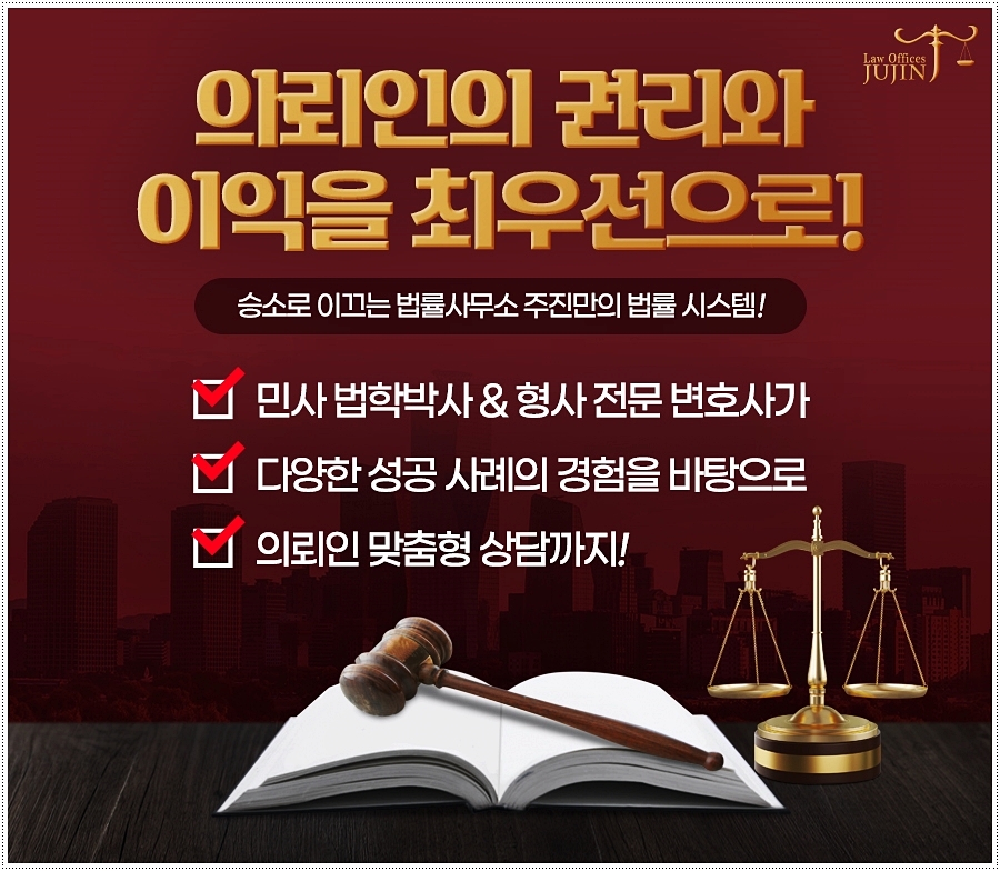 법률사무소주진 이미지