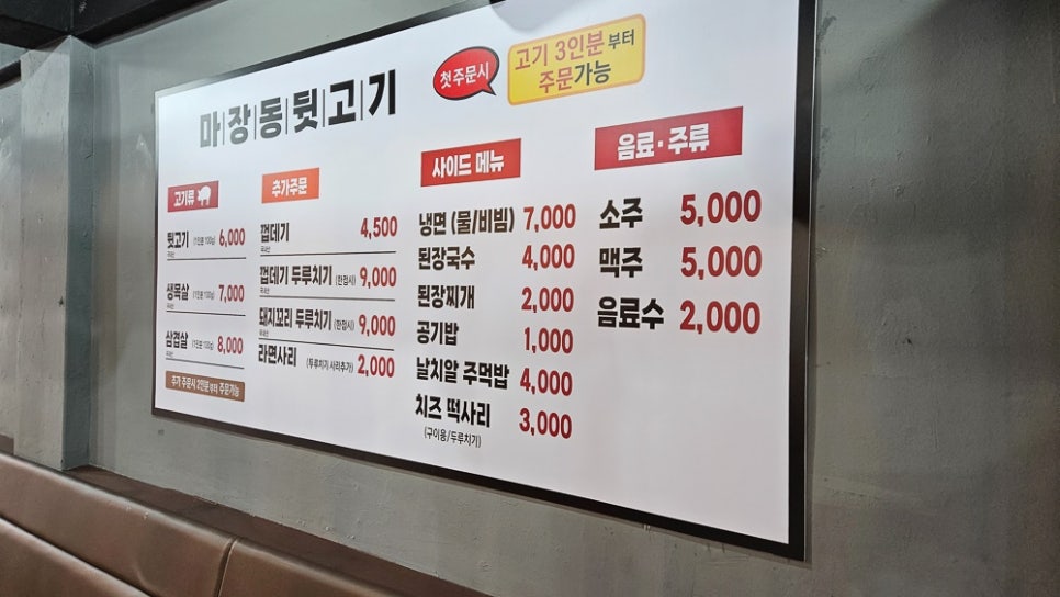 해도뒷고기 이미지