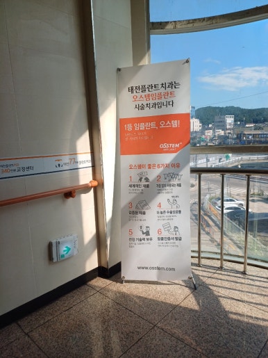태전플란트치과의원 이미지