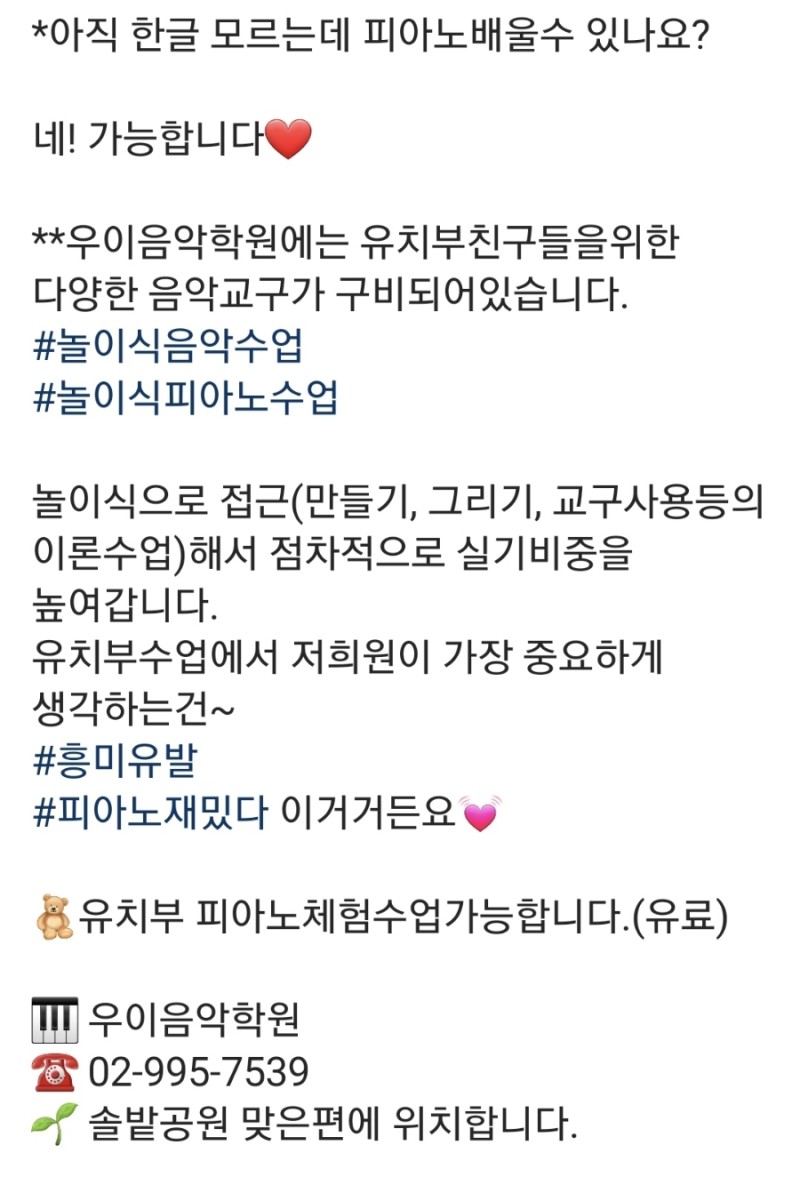 우이음악학원 이미지