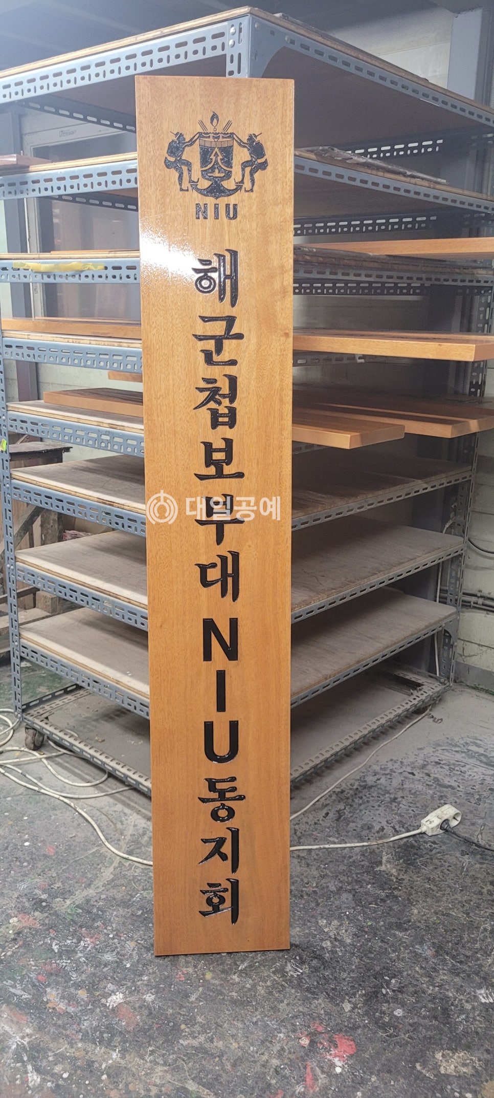 대일공예 이미지