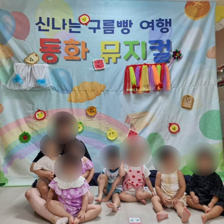 동화캐슬어린이집 이미지