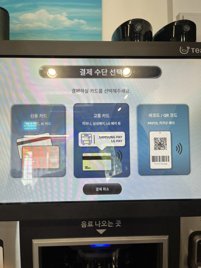 46도무인카페 이미지